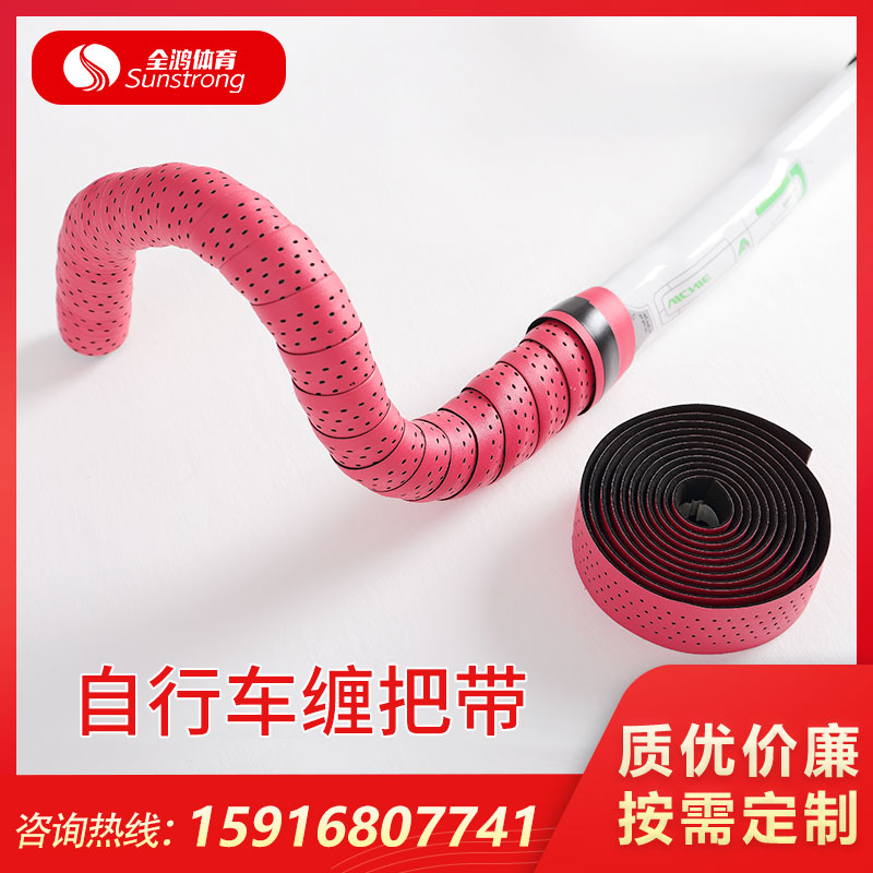 自行車纏把帶