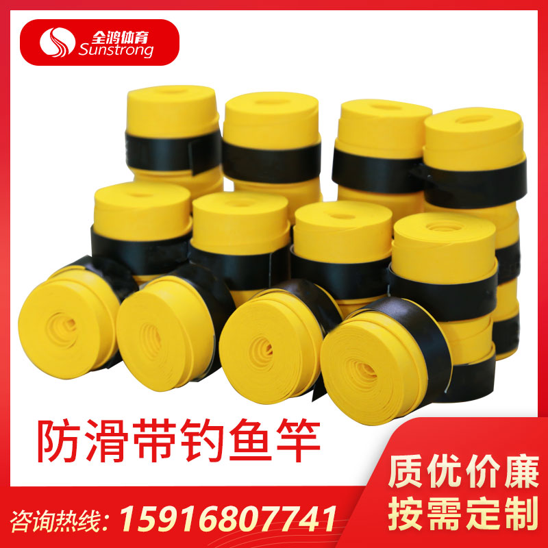防滑帶釣魚竿