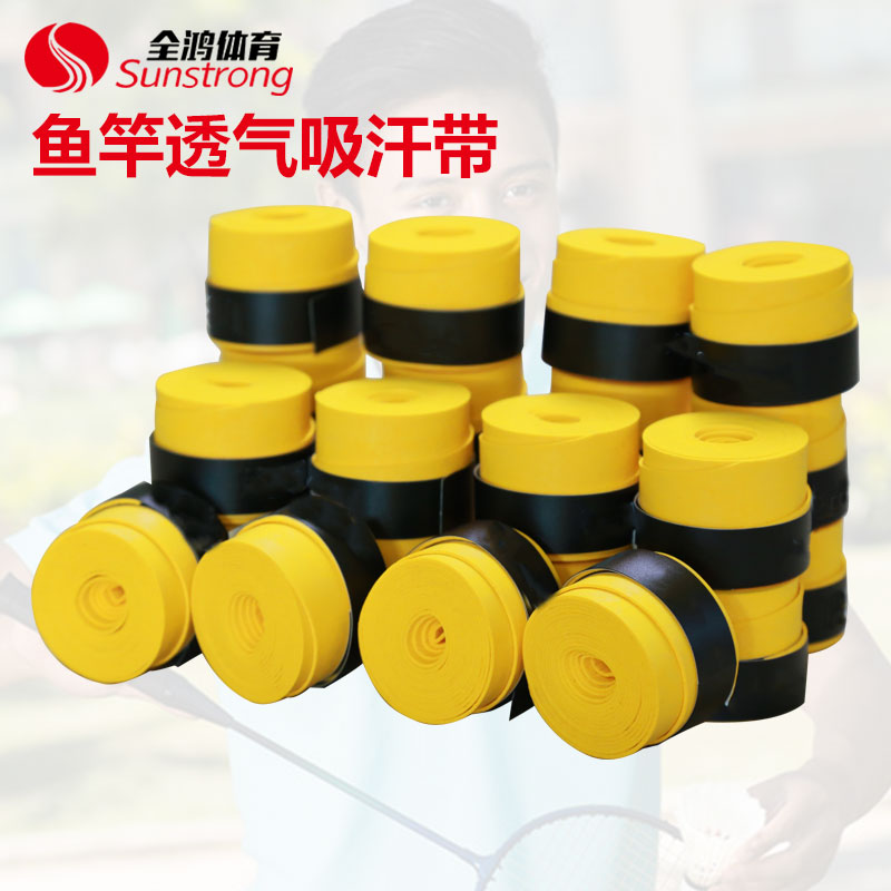 魚竿透氣吸汗帶