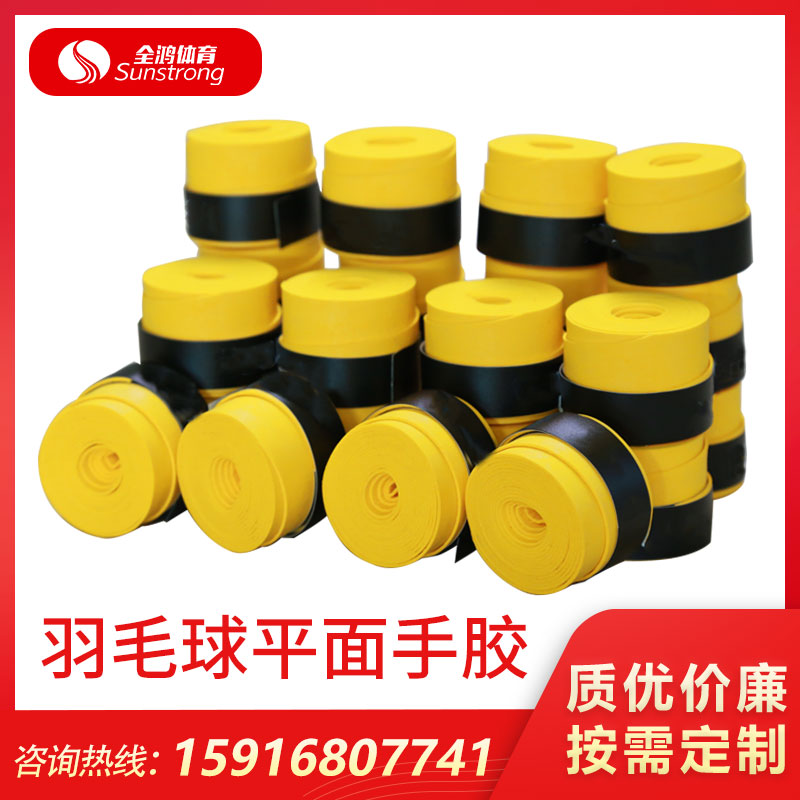 羽毛球平面手膠