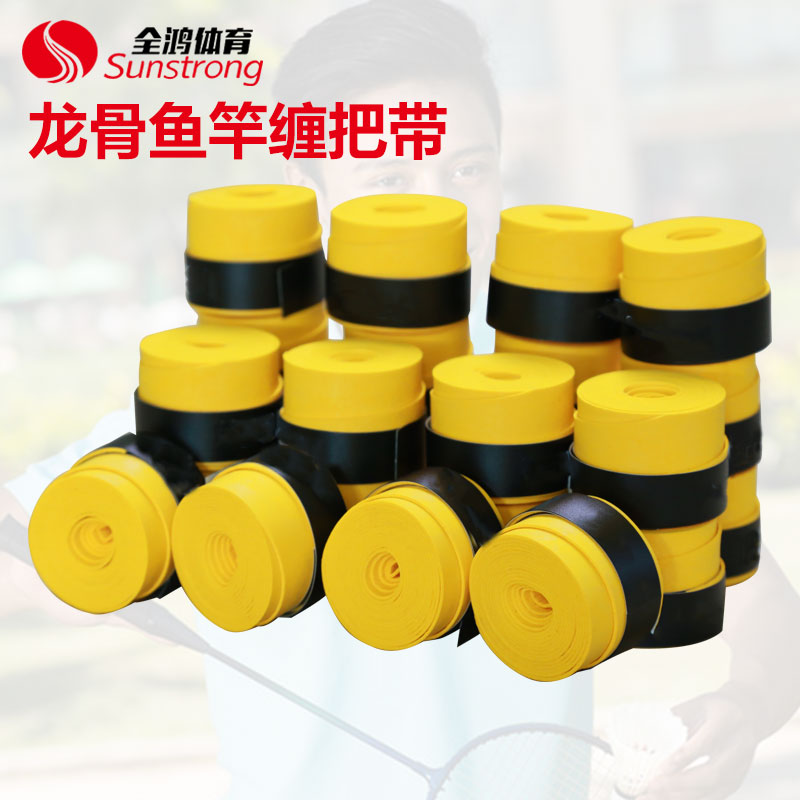 龍骨魚竿纏把帶