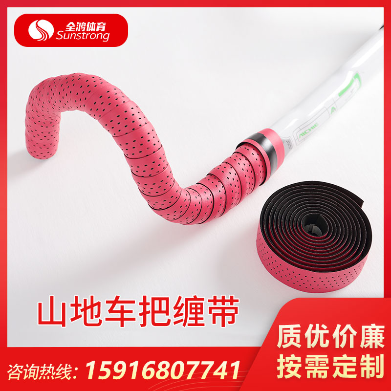 山地車把纏帶
