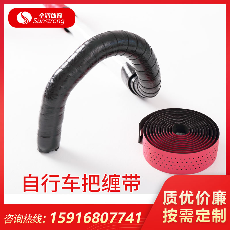 自行車把纏帶