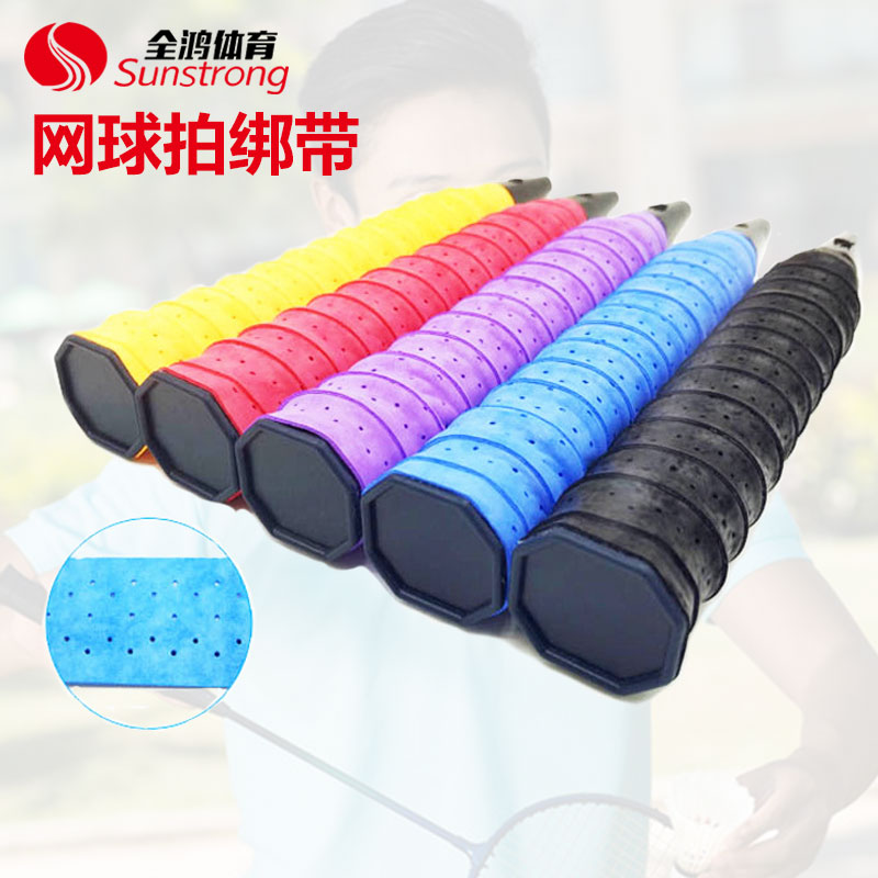網球拍綁帶