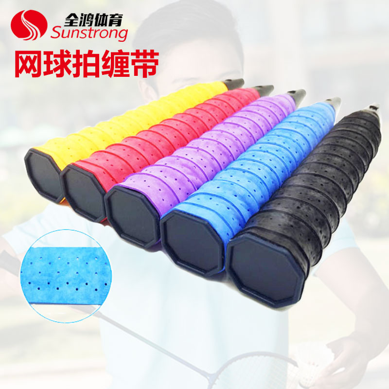 網球拍纏帶