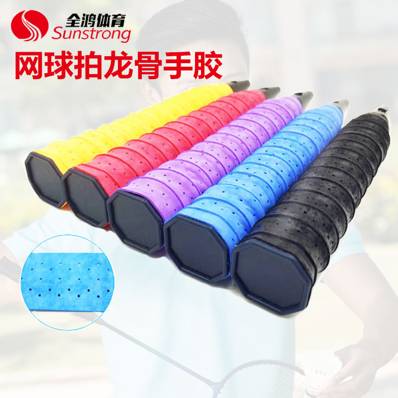 網球拍龍骨手膠