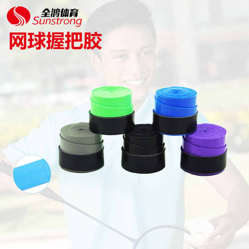 網球握把膠