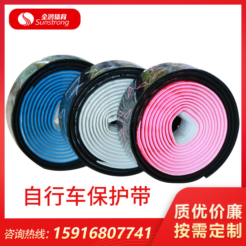 自行車保護帶