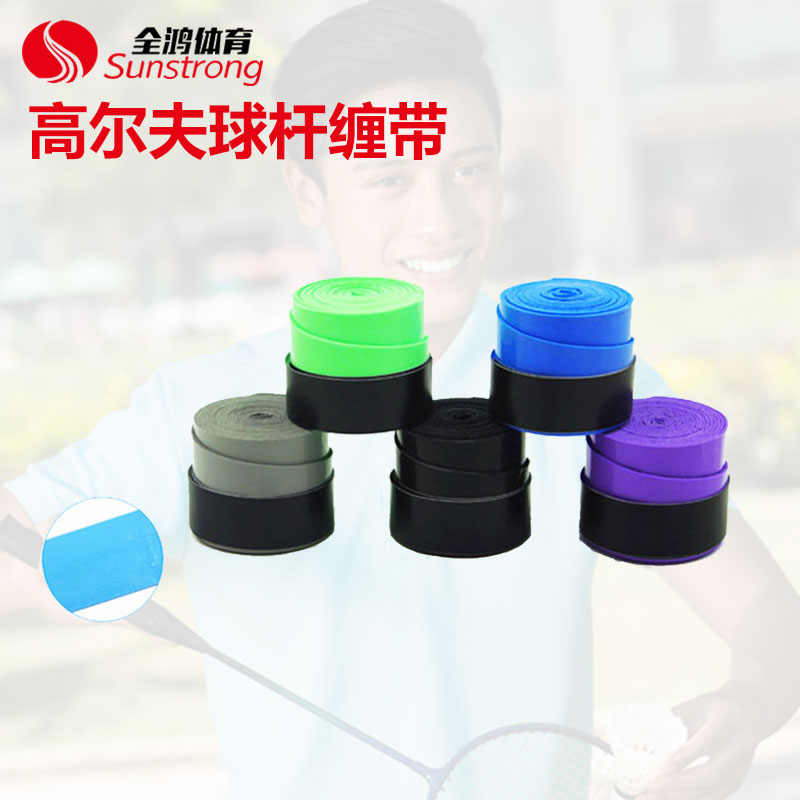 高爾夫球桿纏帶