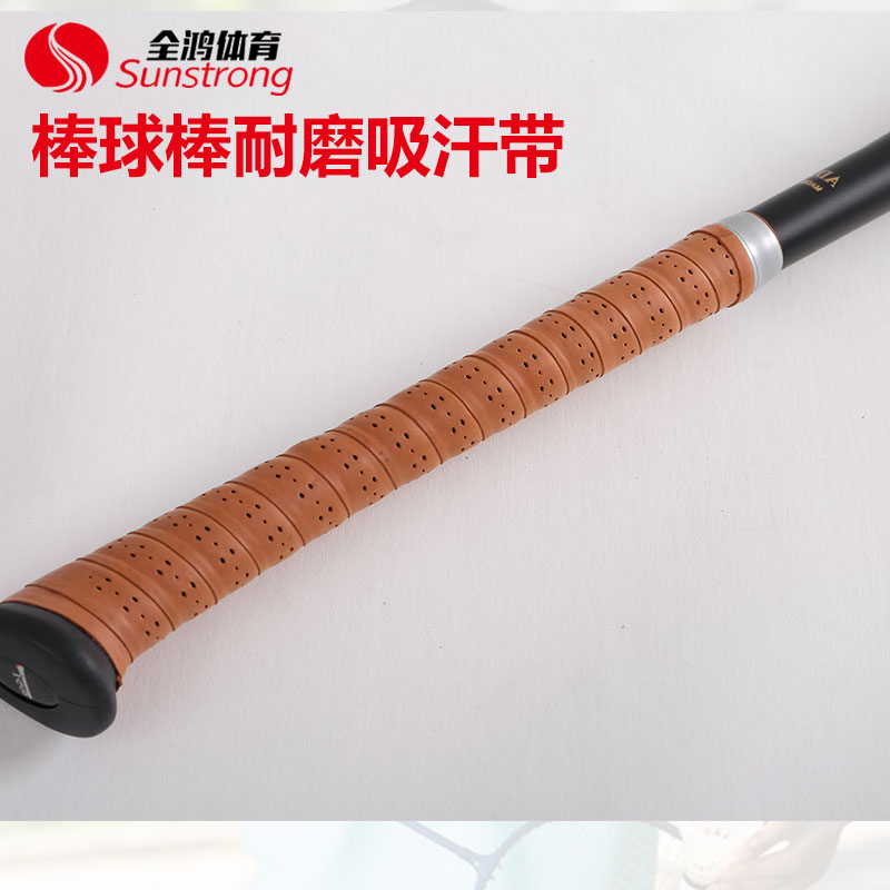 棒球棒耐磨吸汗帶