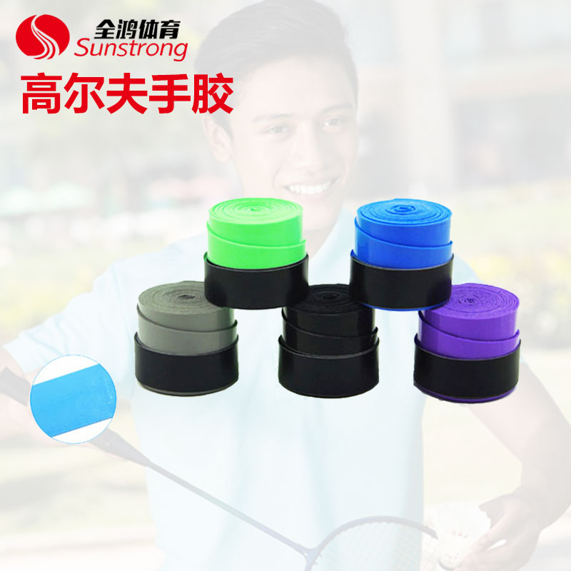 高爾夫手膠