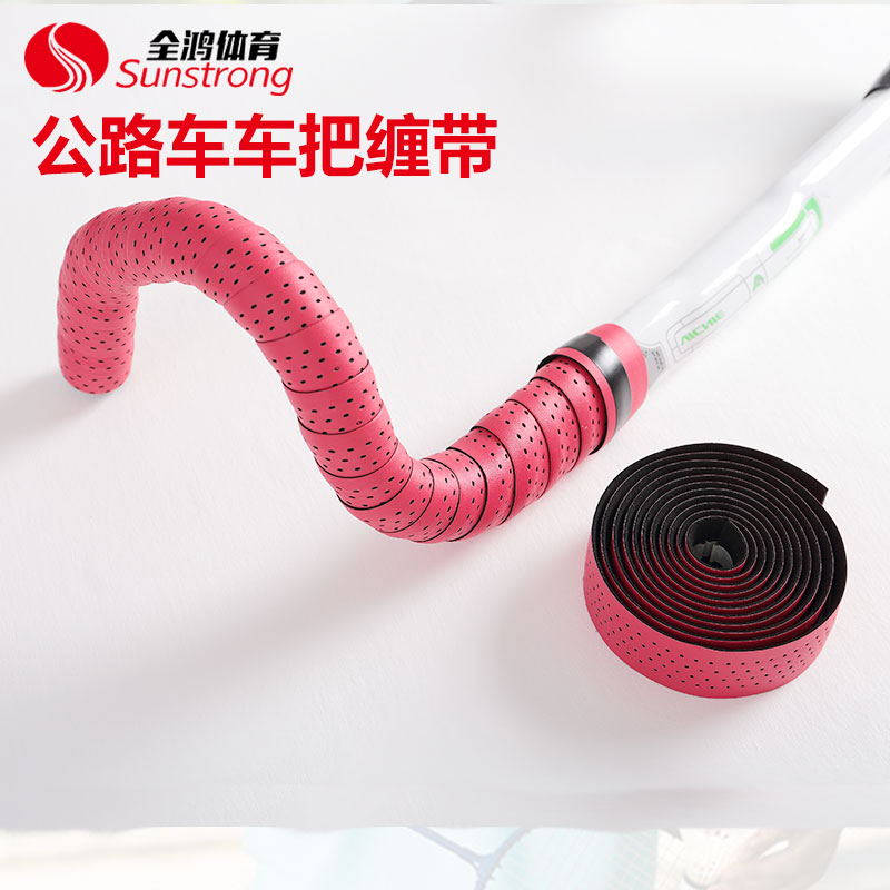 公路車車把纏帶