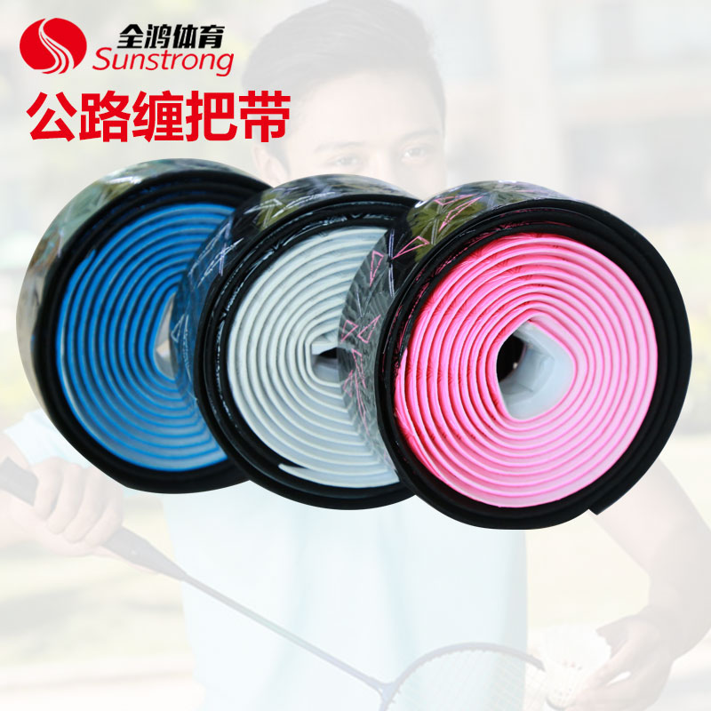 公路纏把帶