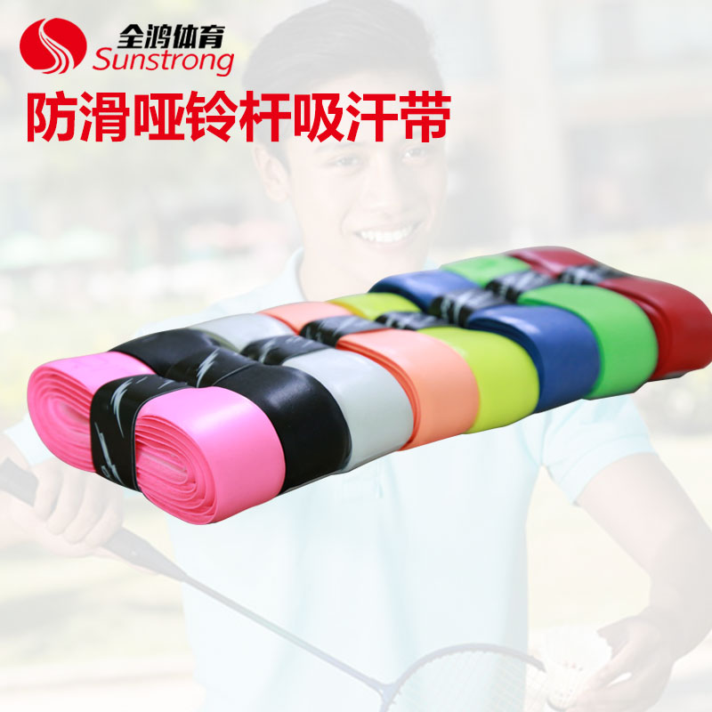 防滑啞鈴桿吸汗帶