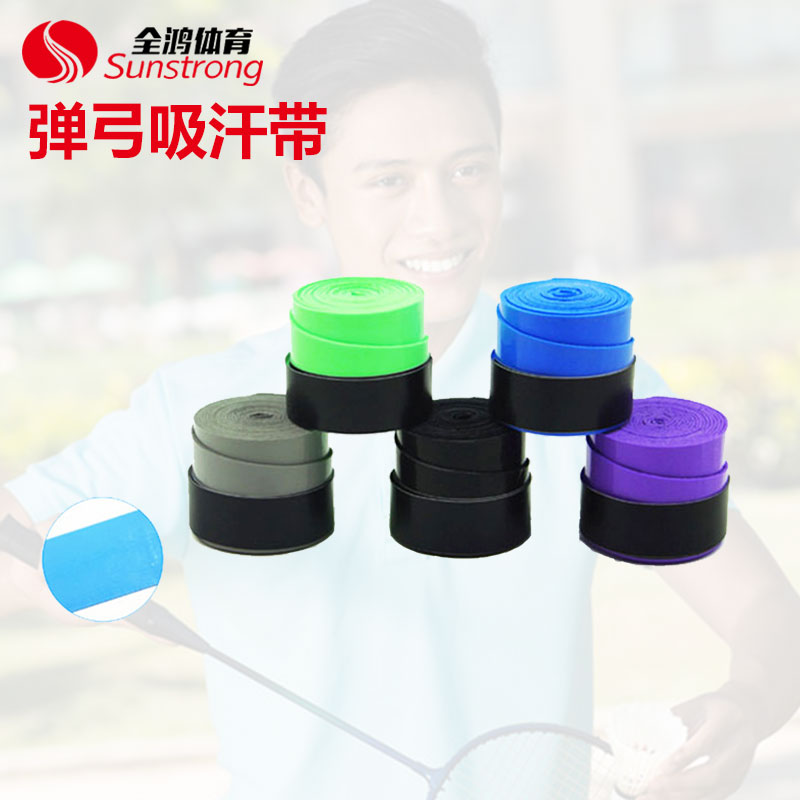彈弓吸汗帶