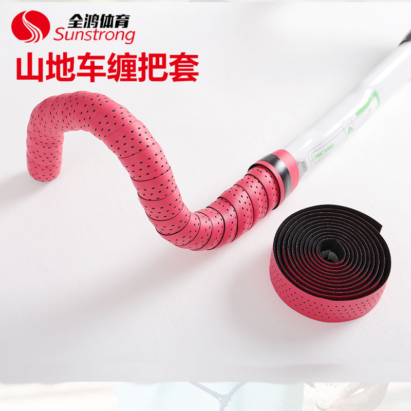 山地車纏把套