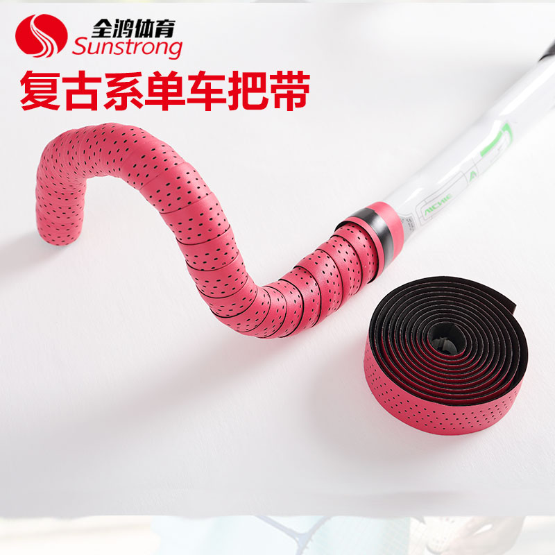 復古系單車把帶