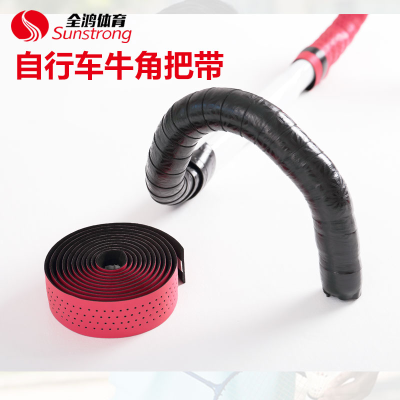 自行車牛角把帶