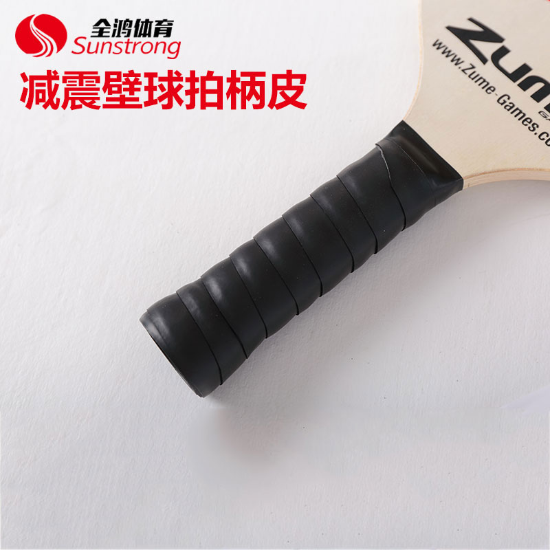 減震壁球拍柄皮