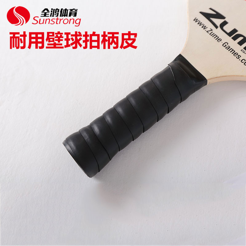 耐用壁球拍柄皮