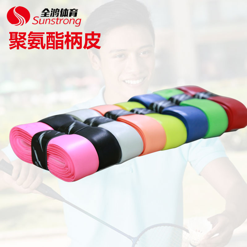 聚氨酯柄皮