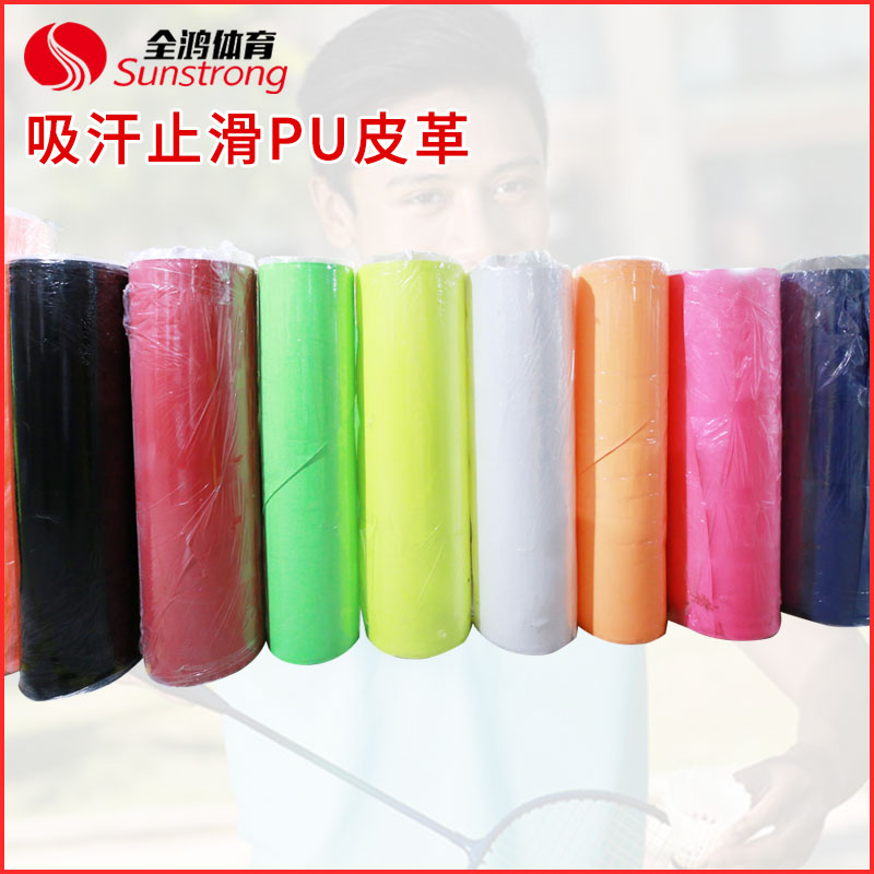 吸汗止滑PU皮革