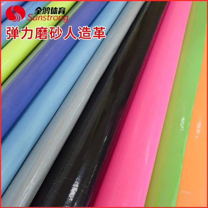彈力磨砂人造革