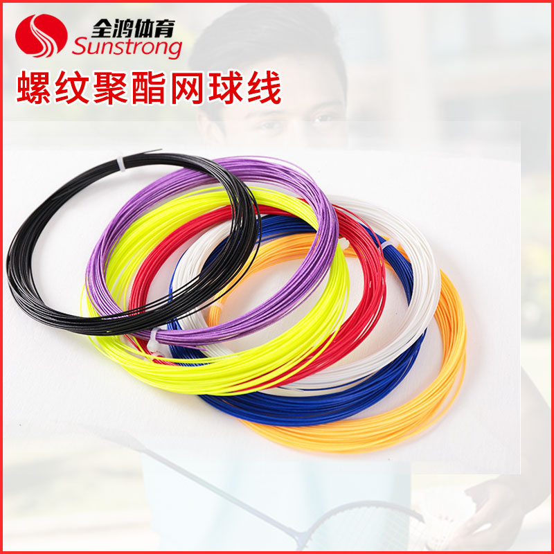 螺紋聚酯網(wǎng)球線
