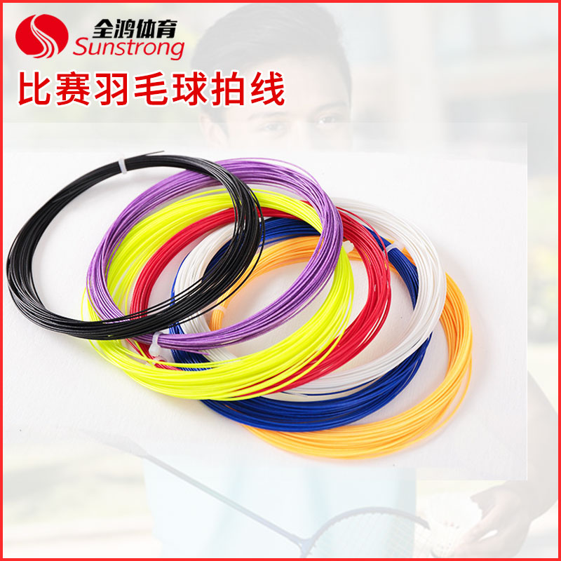 比賽羽毛球拍線