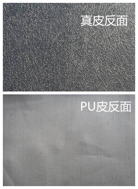 真皮與PU皮怎么去區別？