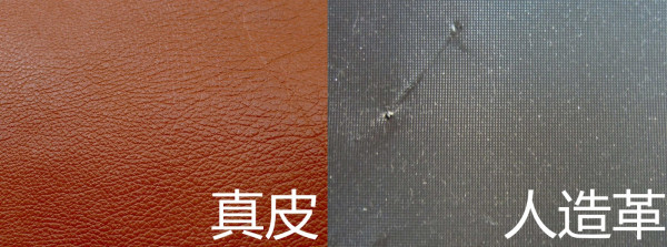 真皮和人造革如何區(qū)分出來？