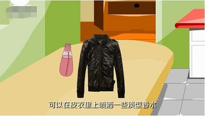 人造皮革上有異味，怎么去除異味？